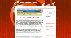 Desktop Screenshot of poka-otvetov.net